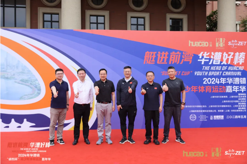 【分院动态】华漕：践行社会责任，关注青少年成长，这家春申金字塔人才企业这样做......